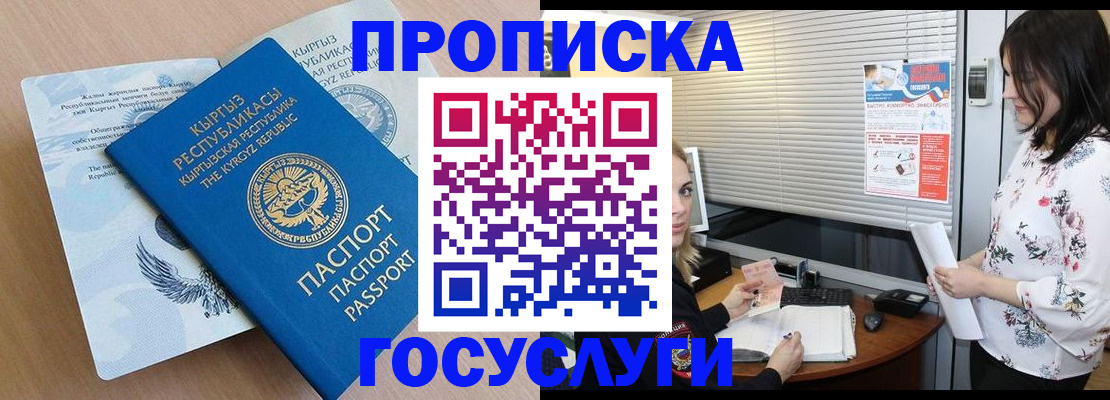 прописка законно в Благодарном