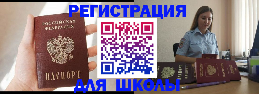 прописка поиск в Благодарном