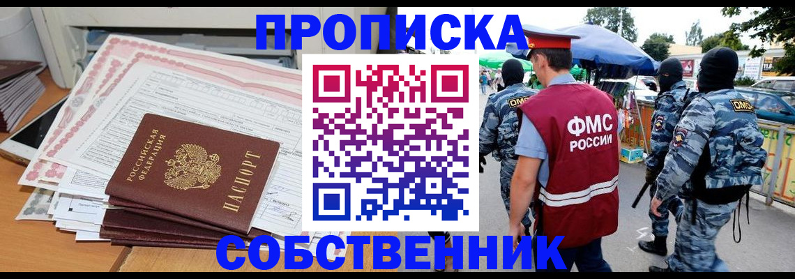 пропишу в квартире в Благодарном