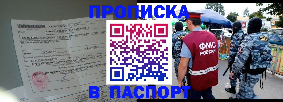 временная регистрация адрес в Благодарном