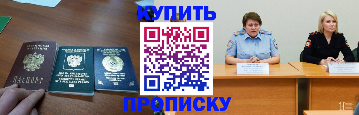 временная регистрация законно в Благодарном