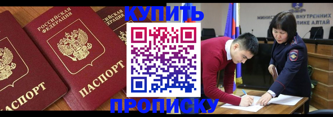 временная прописка в Благодарном
