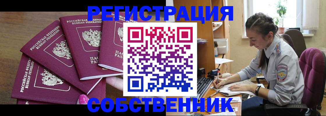 временная регистрация поиск в Благодарном